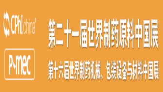 维振纬嘉参加CPHI&PMEC China 2023上海展会